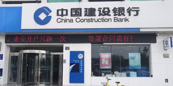 中国建设银行24小时自助银行(兴庆路支行)