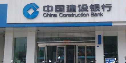 中国建社银行(吕梁分行营业部)