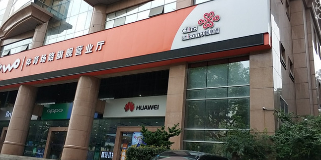 中国联通(杭州市分公司)