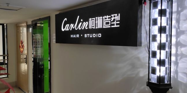 V+造型(武汉维佳佰港城店)