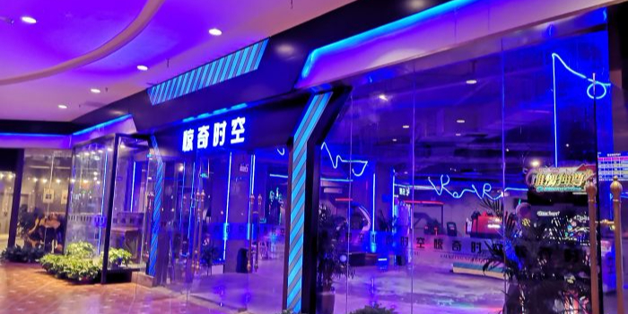 惊奇时空考古乐圆(徐州美的广场店)