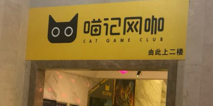聚獾网咖·棋牌(喵记店)
