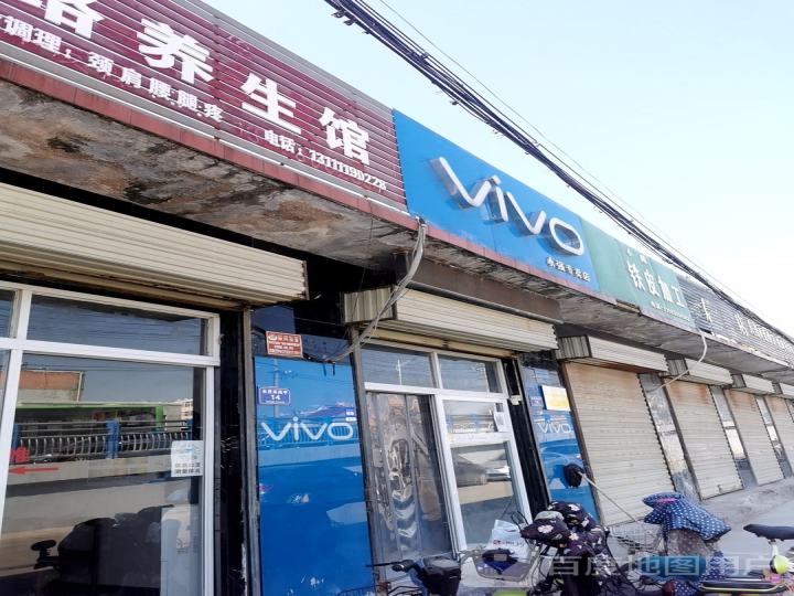 VIVO(圣惠南路店)
