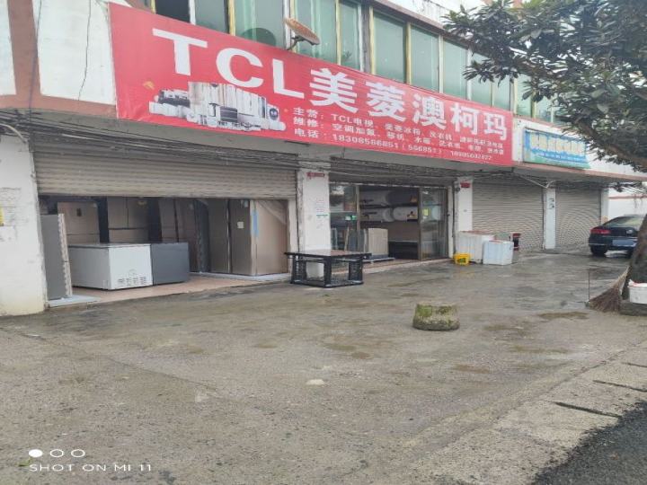 TCL美菱专卖店