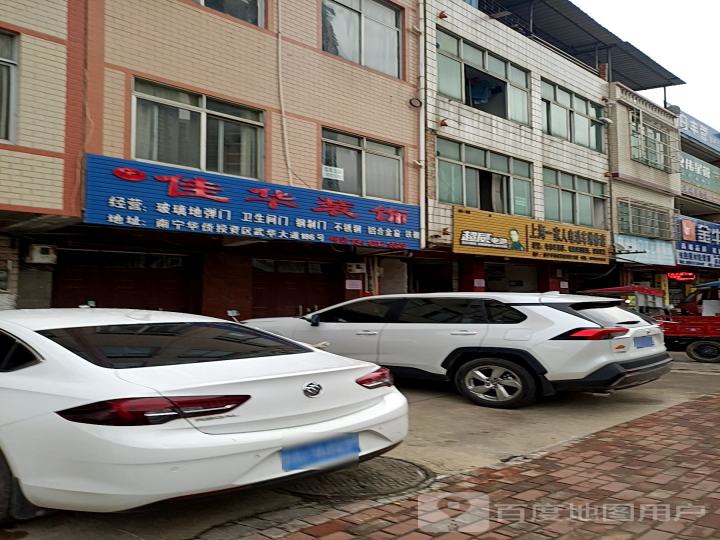 上海一家人电动车维修店