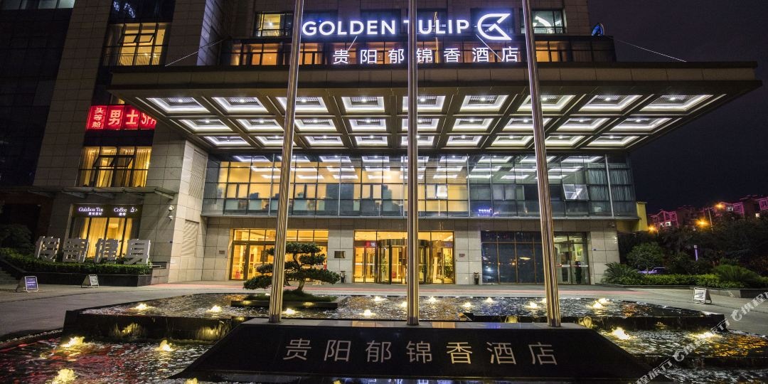 地址,地图,预定,价格,团购,优惠,贵阳郁锦香九点在哪,怎么走_贵阳酒店