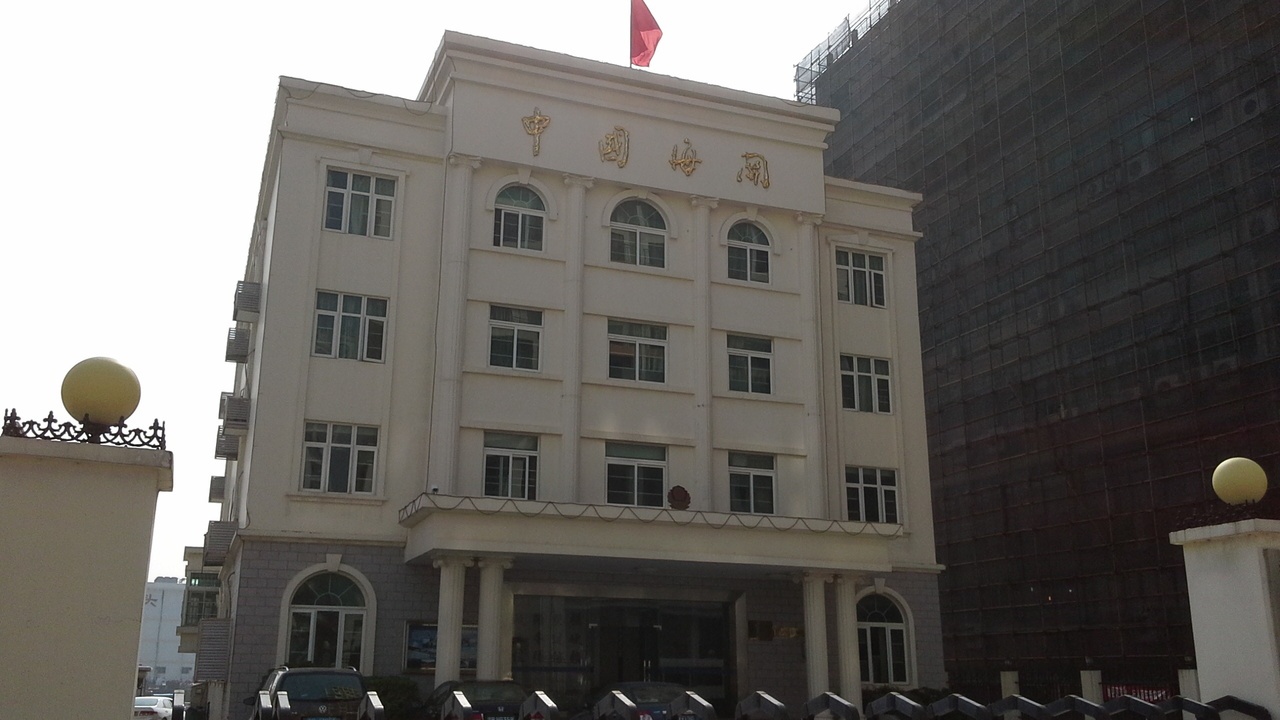深圳海关缉私局海上缉私蛇口基地