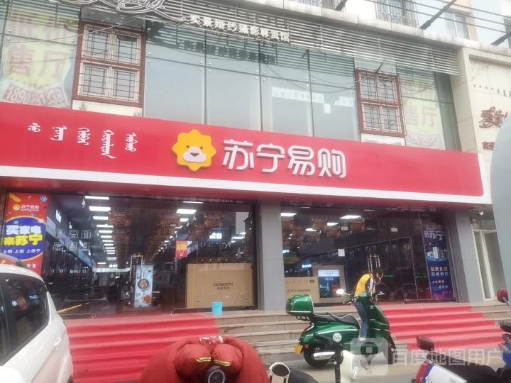 苏宁易购(红山店)