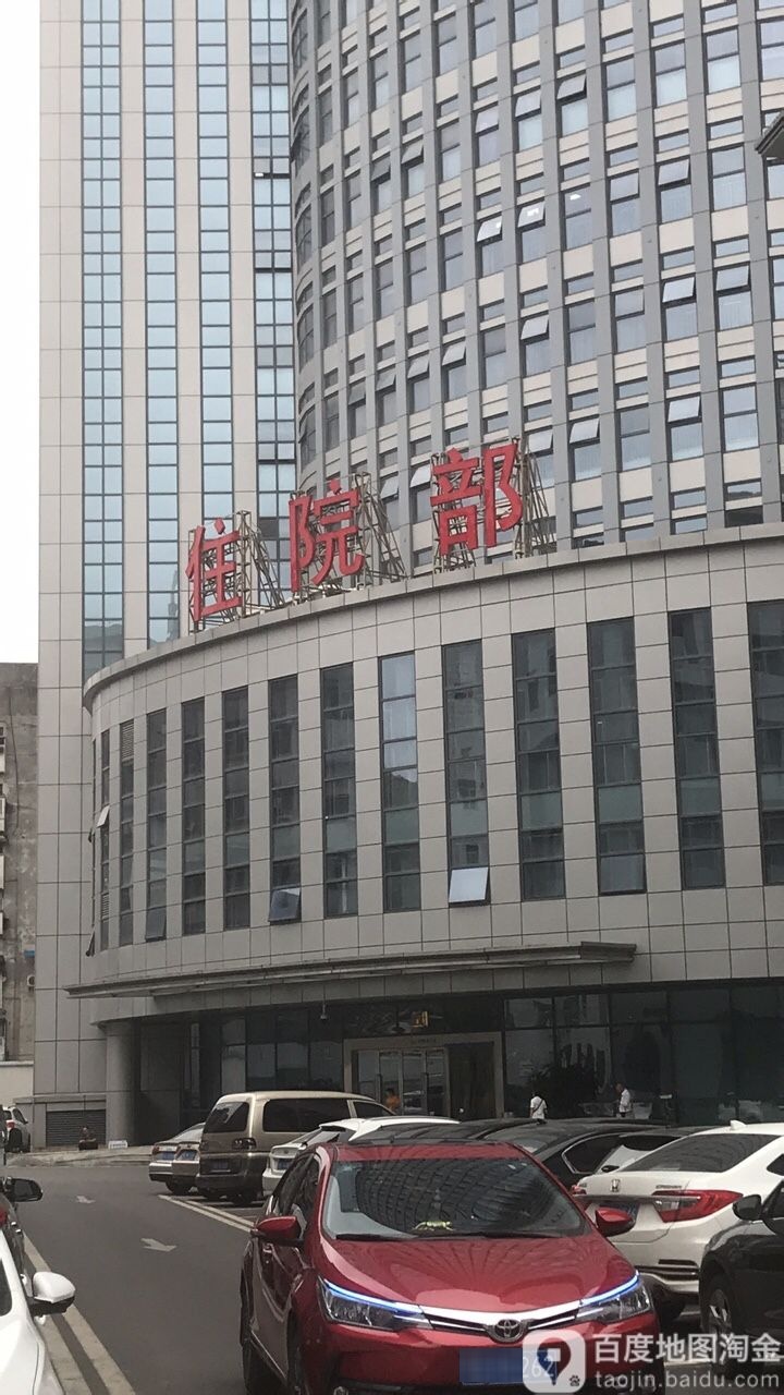 三峡大学附属仁和医院-住院部