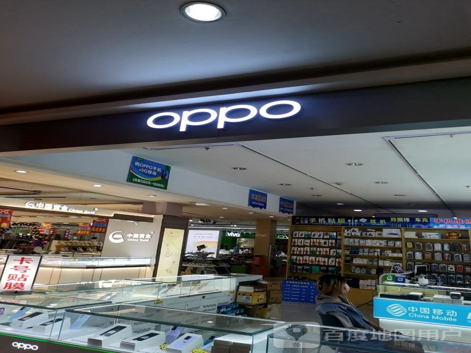 OPPO(亿发购物中心店)