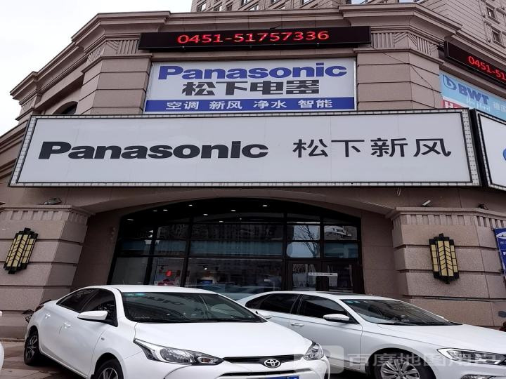 Panasonic松下新风