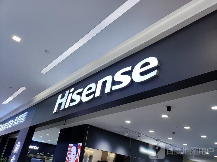 Hisense(世纪金源购物中心店)