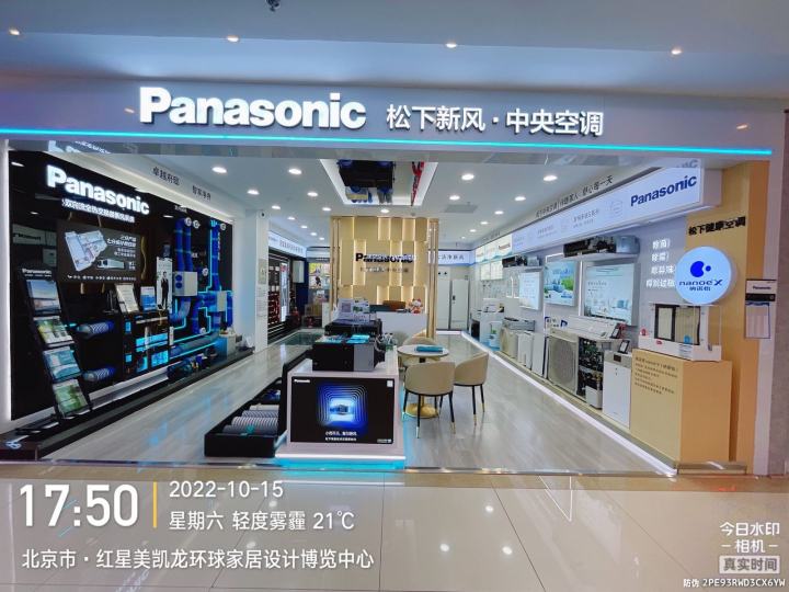 Panasonic松下新风中央空调(北五环红星美凯龙店)