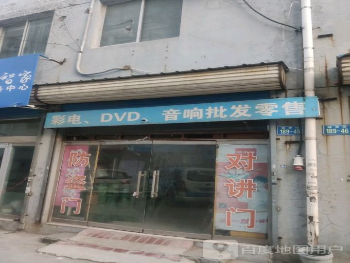 彩电DVD音响批发零售