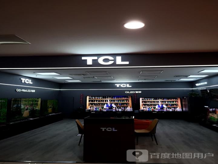 TCL电视专柜