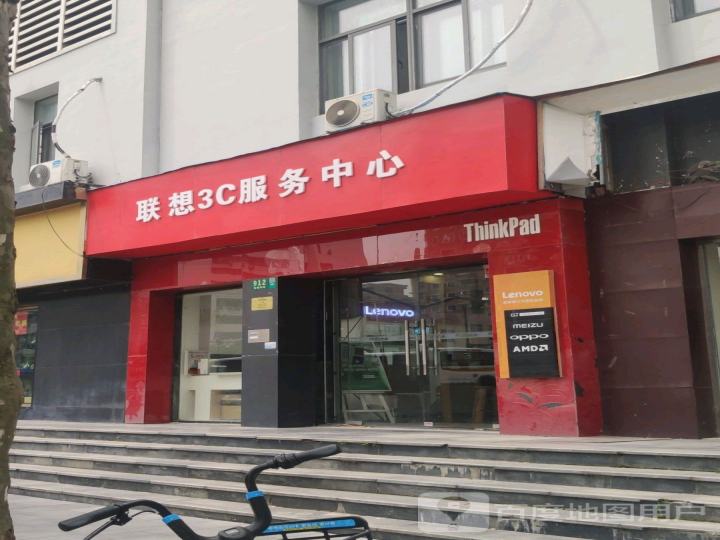 联想3C服务中心(西藏南路店)
