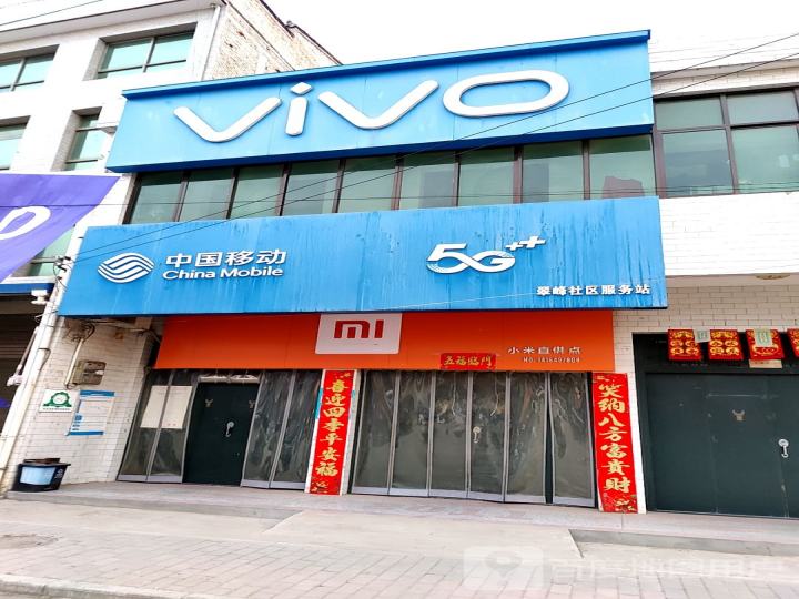 VIVO(X312店)