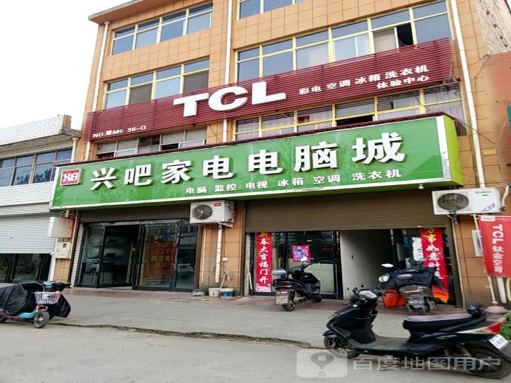 TCL体验店