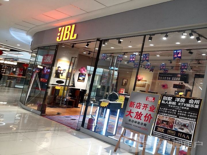 JBL音响(万达广场清远店)