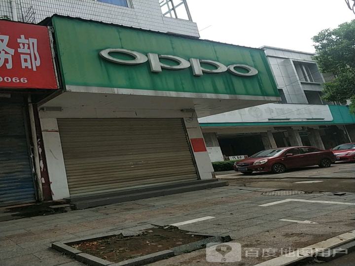 OPPO(上饶市鄱阳县客服中心)