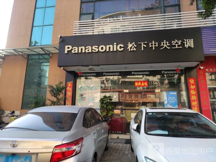 Panasonic松下电器(乐从壹+壹店)
