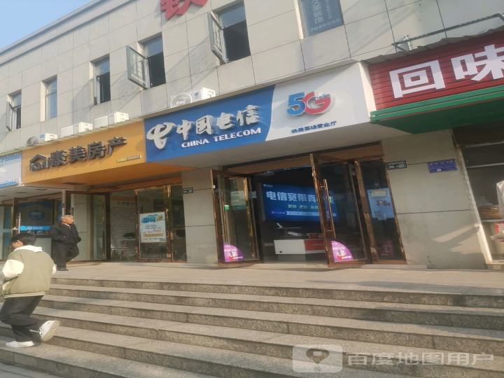 中国电信宽带电视体验服务中心(信江西路店)