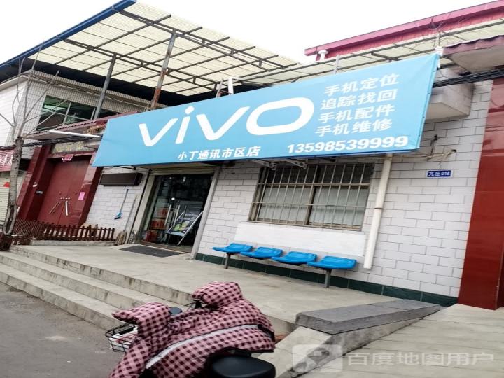 VIVO(新民街店)