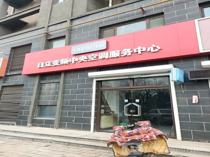 日立变频中央空调服务中心(天衢东路店)