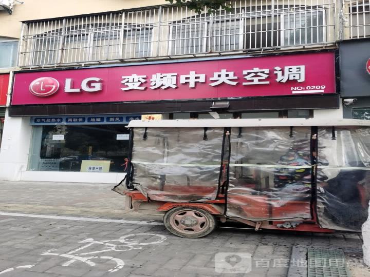 LG变频中央空调