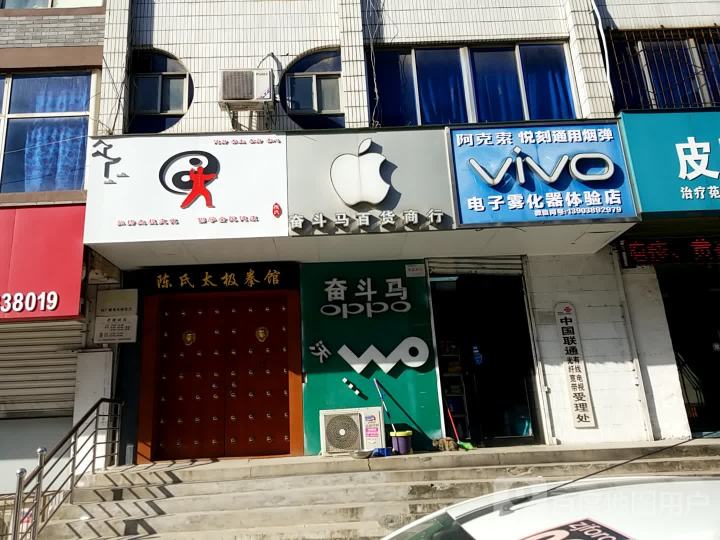 VIVO(新华街店)