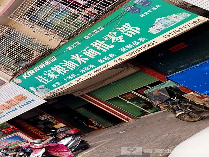 家电维修部