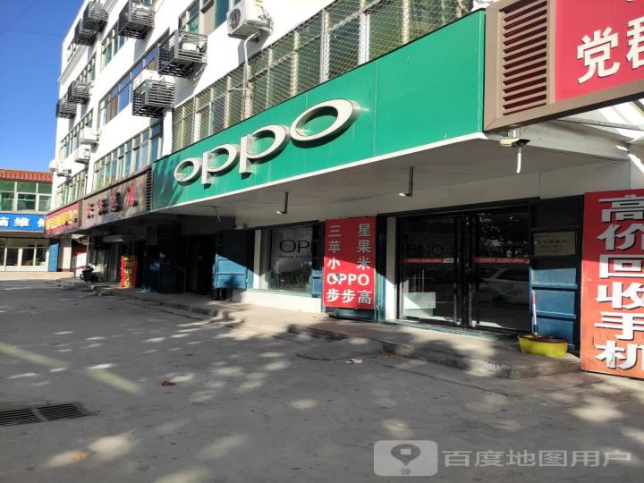 OPPO(衡水饶阳人民路店)