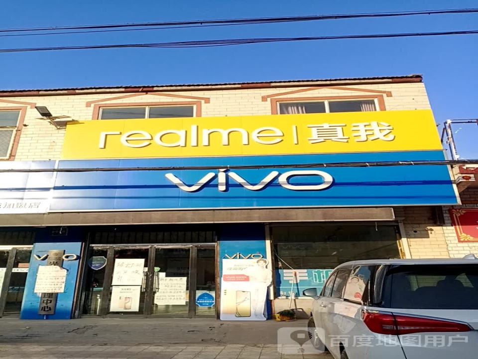 VIVO(邯郸曲周县四町乡专卖店)