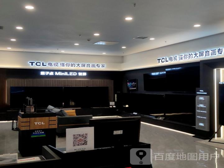 TCL冰箱专柜(益东购物中心店)