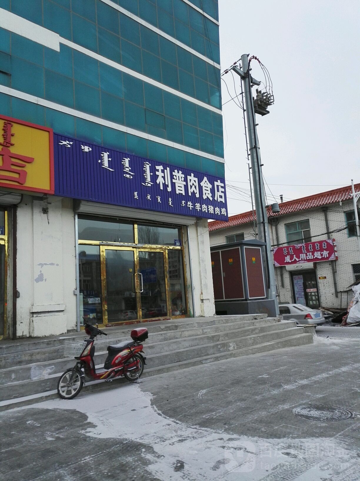 科普肉食店_锡林郭勒盟_百度地图