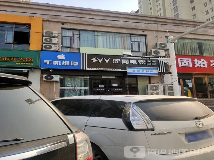 郑州市金水区超易修手机维修店