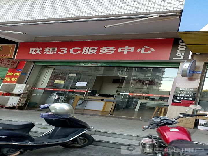 联想手机客户服务中心(梅州市店)