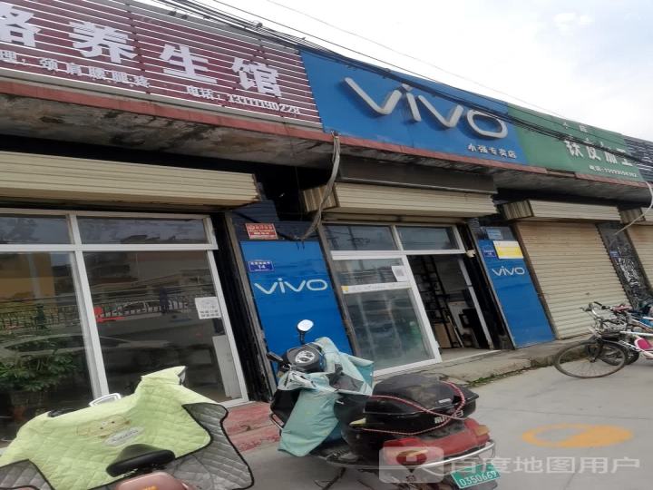 VIVO(圣惠南路店)