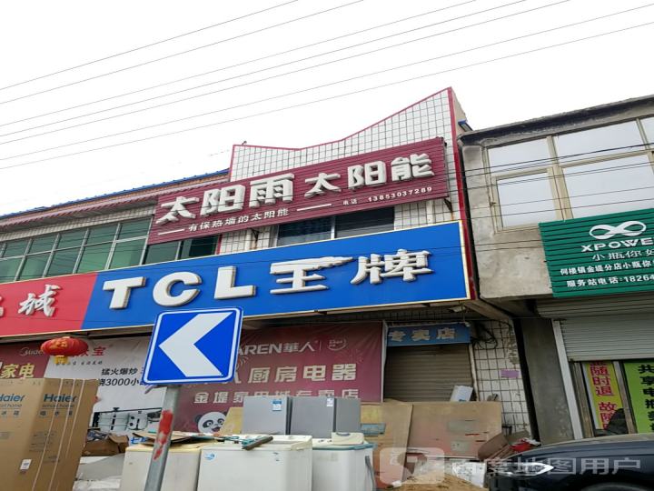 TCL王牌3D智能云电视(S251店)