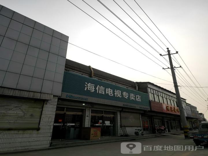 海信电视(马村赵王河桥店)