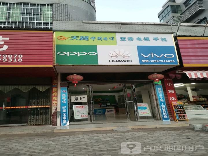 VIVO(迎宾北路店)