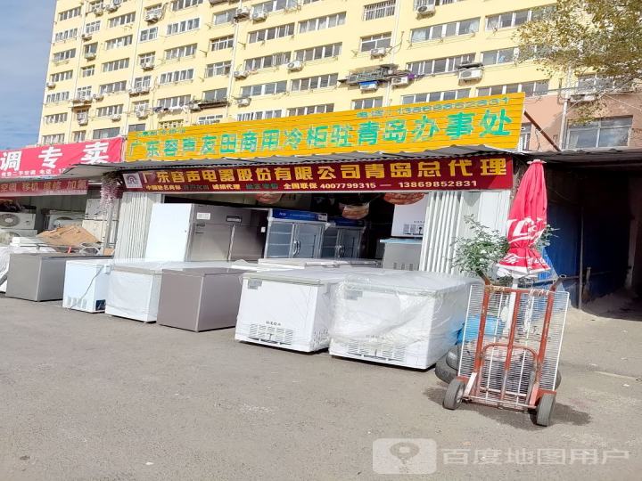 广东容声电器商用冷柜系列青岛总代理