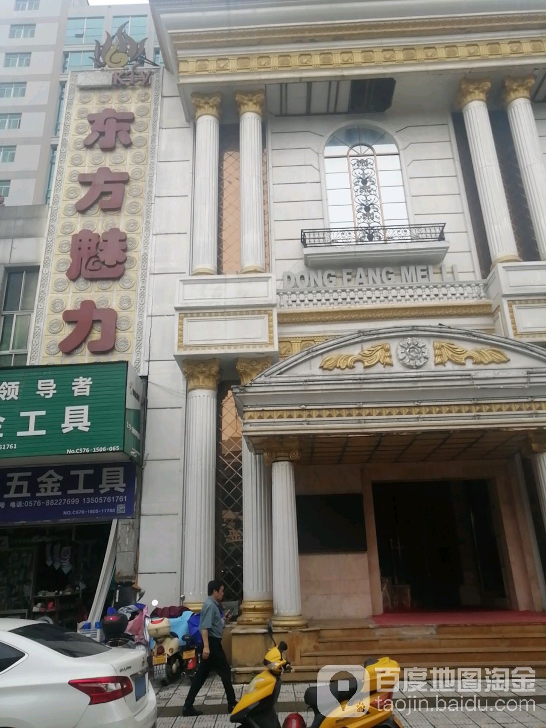 标签:休闲娱乐丽人 ktv东方魅力(中山支路店)共多少人浏览:3889045