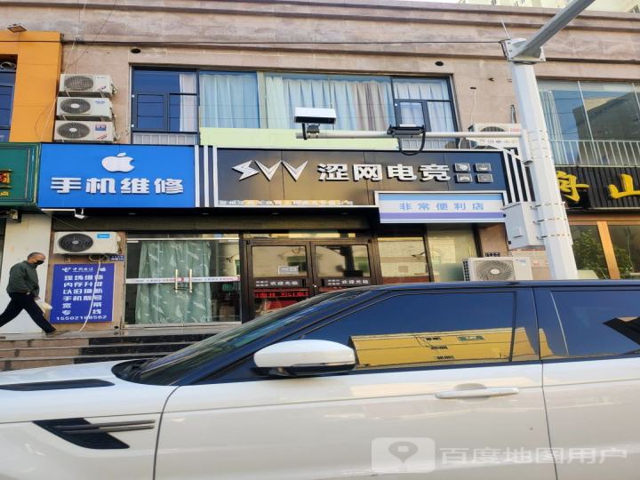 郑州市金水区超易修手机维修店