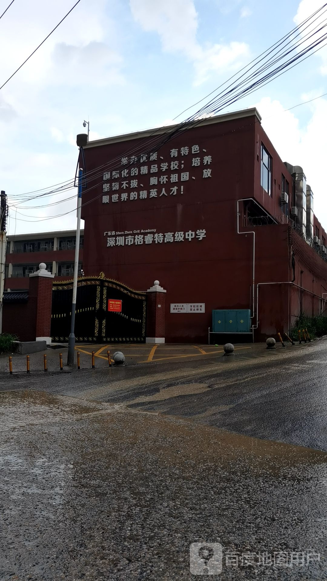 深圳市格睿特高级中学白鸽湖校区