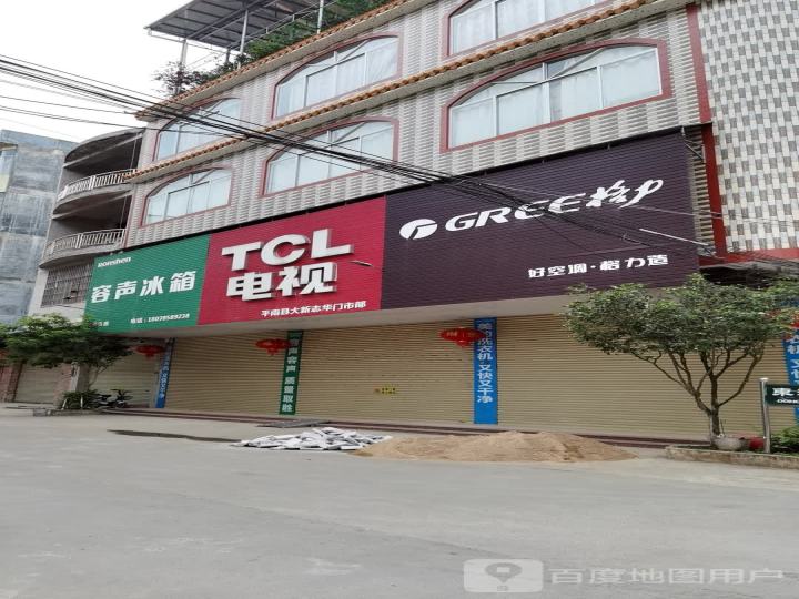TCL电视(G241店)