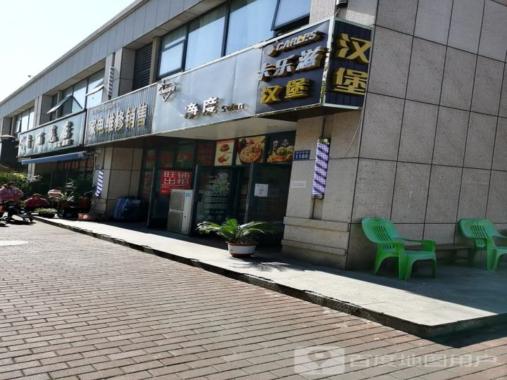上海兴厚电器有限公司家电维修销售