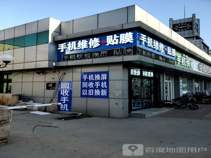 鑫宇手机维修销售中心