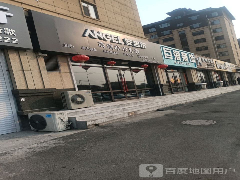 安吉尔(长江路店)