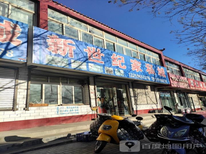 海原县创鑫家电维修销售中心